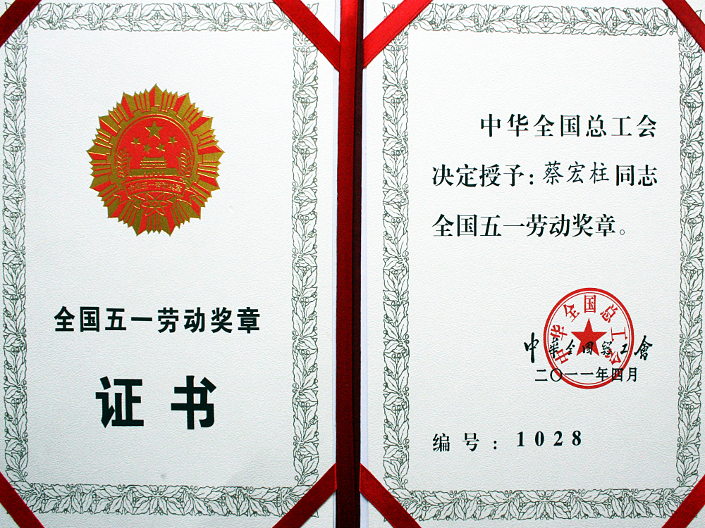 2012年，稻花香獲評“全國實(shí)施卓越績效模先進(jìn)企業(yè)”